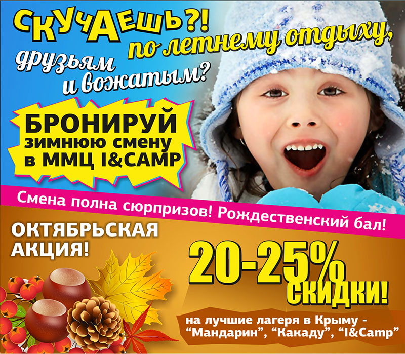 акция